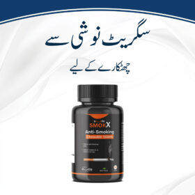 ‎SmokX Anti-Smoking chewable tablets